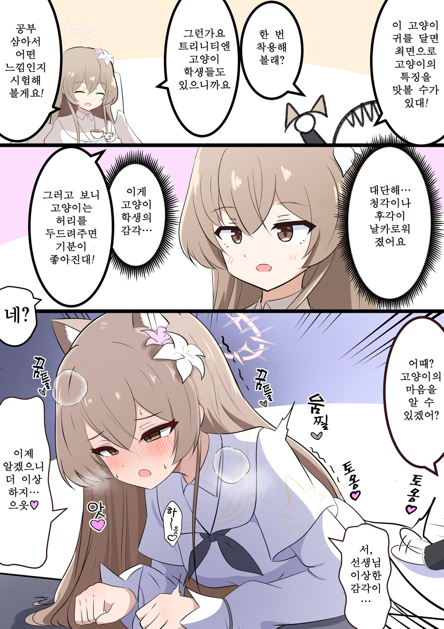 블루아카) 번역) 카요코가 좋아하는 만화 모음_3.jpg
