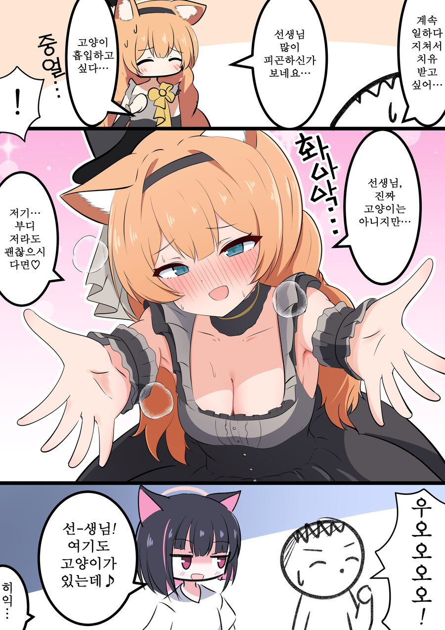 블루아카) 번역) 카요코가 좋아하는 만화 모음_4.jpg