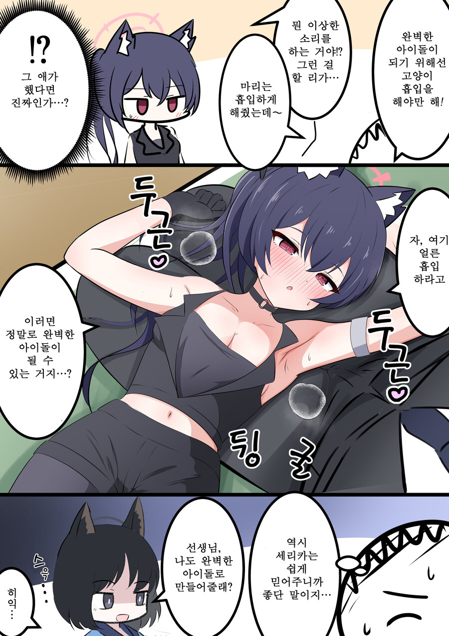 블루아카) 번역) 카요코가 좋아하는 만화 모음_6.jpg