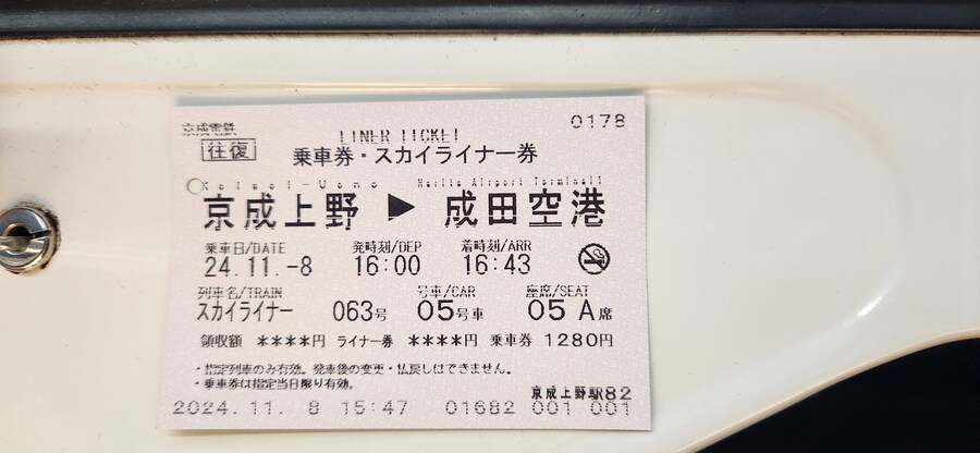 처음으로 혼자 떠난 해외여행 - 도쿄 7편(完) 도쿄도청 전망대 그리고 귀국_32.jpg