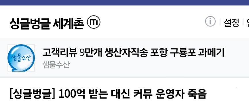 100억 받는 대신 커뮤 운영자 죽음.jpg_1.jpg