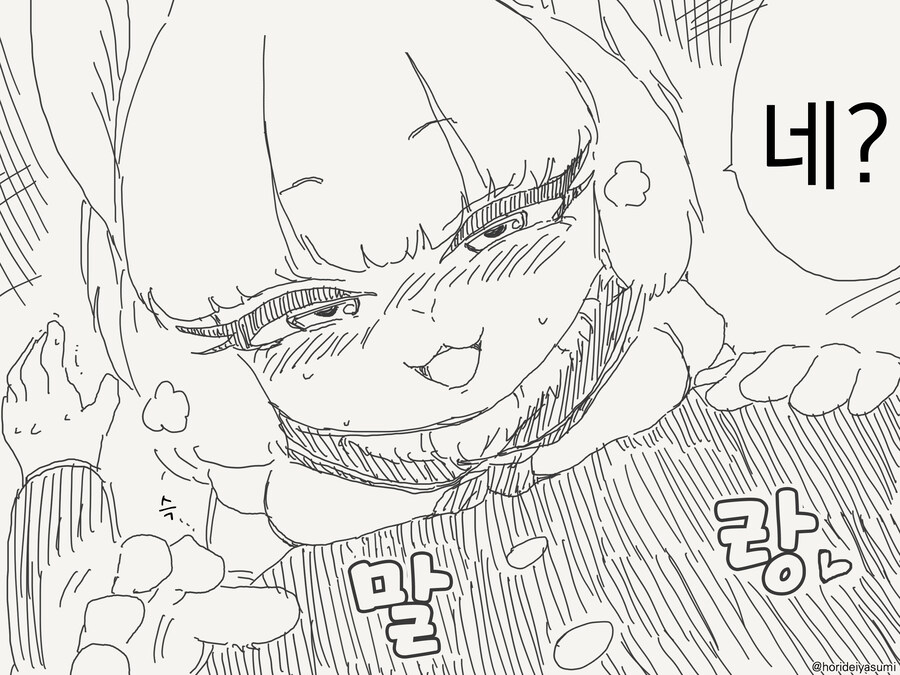 토끼후배 놀리는 만화_4.jpg