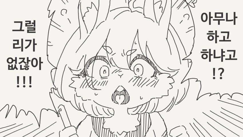 356일 발정기인 토끼 수인들....manwha_5.jpg