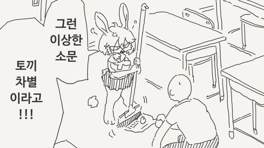 356일 발정기인 토끼 수인들....manwha_6.jpg