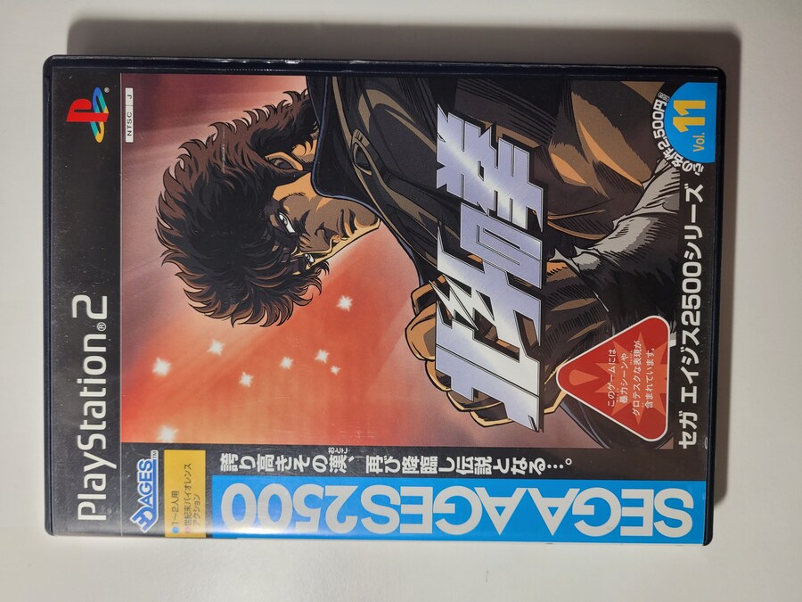 세가 에이지스 2500 -북두의권-_1.jpg