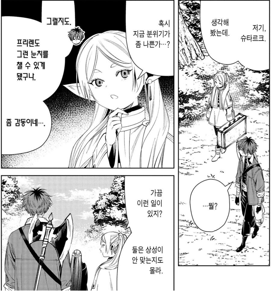 프리렌) 마비노기 콜라보한다길래 이런거 기대했음_1.jpg