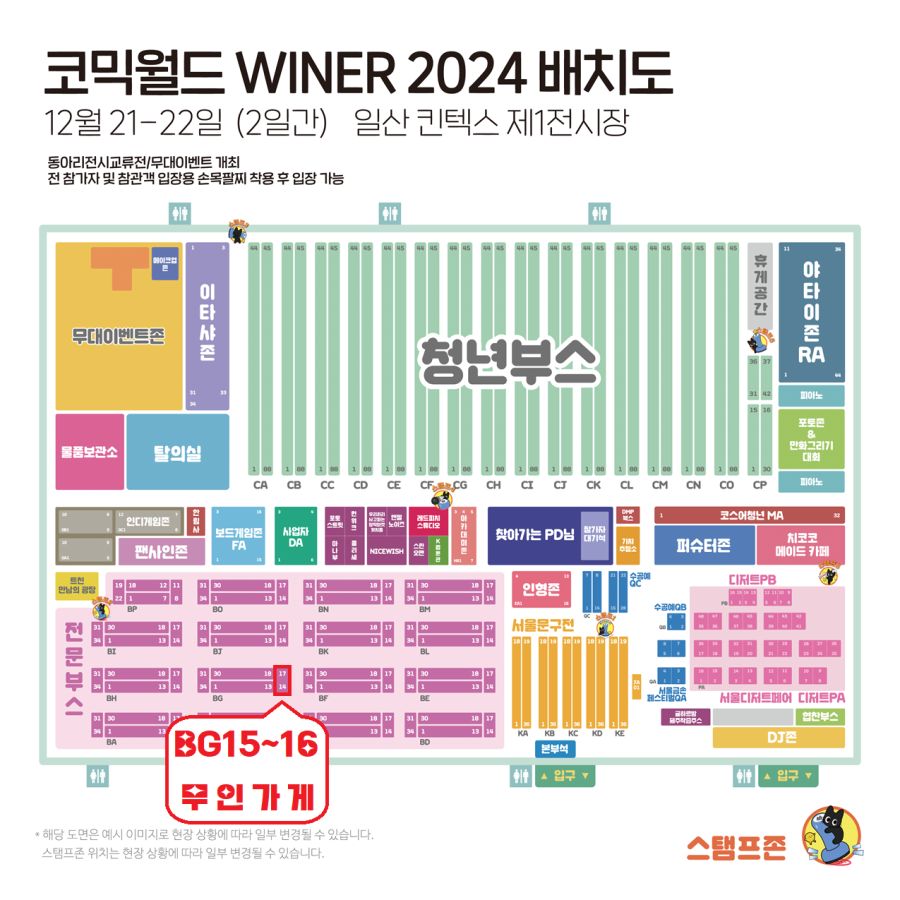 서코) 12월 서코 홍보 봐줘요이잉_2.png