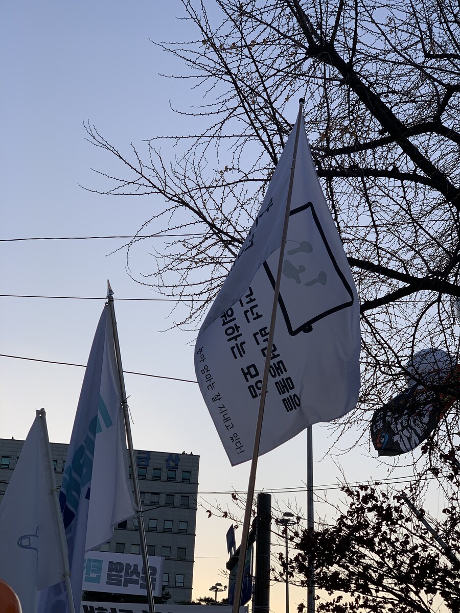 울컥하는 시위 깃발.jpg_3.jpg