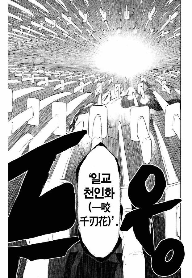 블리치) 제라드를 찬양해야되는 이유_7.jpg