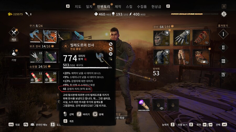 무기 특성 잘 아시는분 계신가요???_1.png