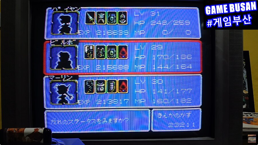 레트로 게임부산 MD 샤이닝 앤 다크니스 (1991) 게임월드 추억_12.png