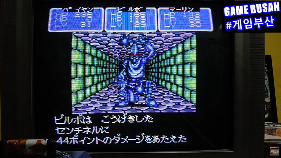 레트로 게임부산 MD 샤이닝 앤 다크니스 (1991) 게임월드 추억_17.png