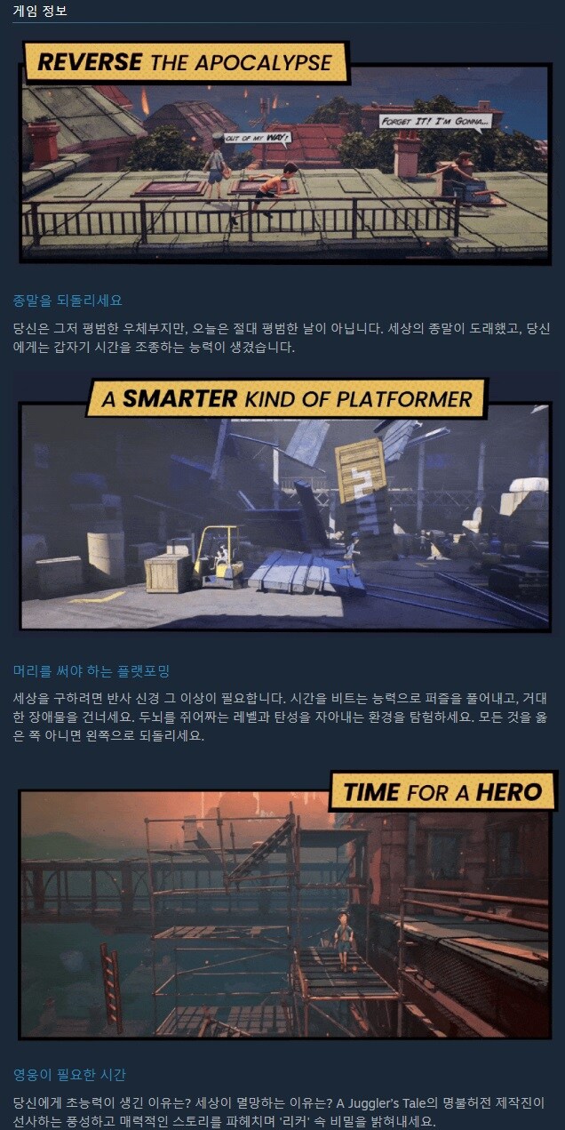 시간 조종 퍼즐 플랫포머 "리커(RECUR)" 발표 트레일러_3.jpg