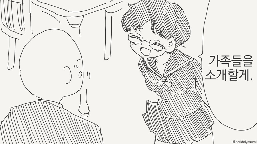 가족 소개하는 만화_1.jpg