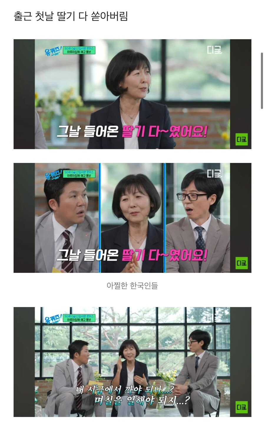 구글에서 해고당한뒤 미국 마트에 입사한 첫날 사고침_2.jpg