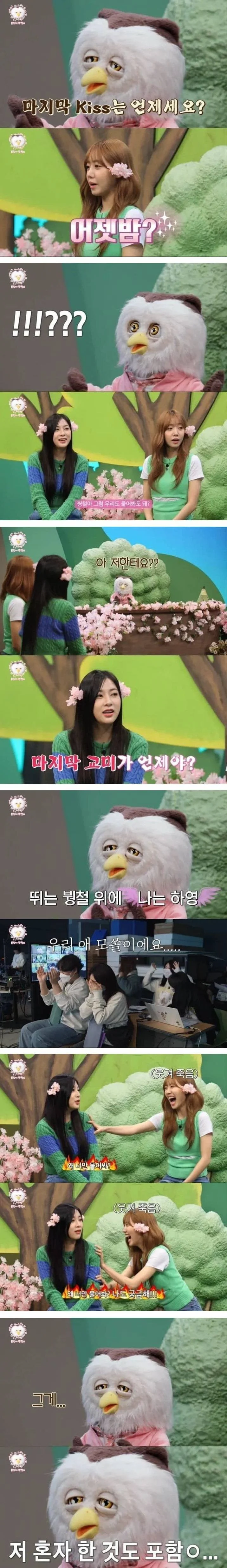 아이돌 도발 실패_1.webp