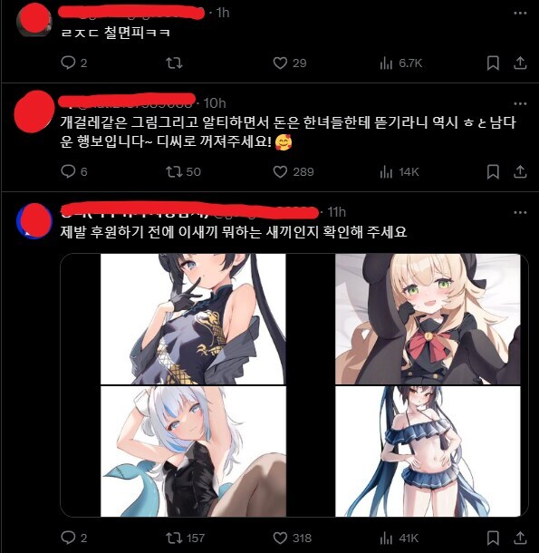 오늘있던 기부대란 전개.jpg_1.jpg