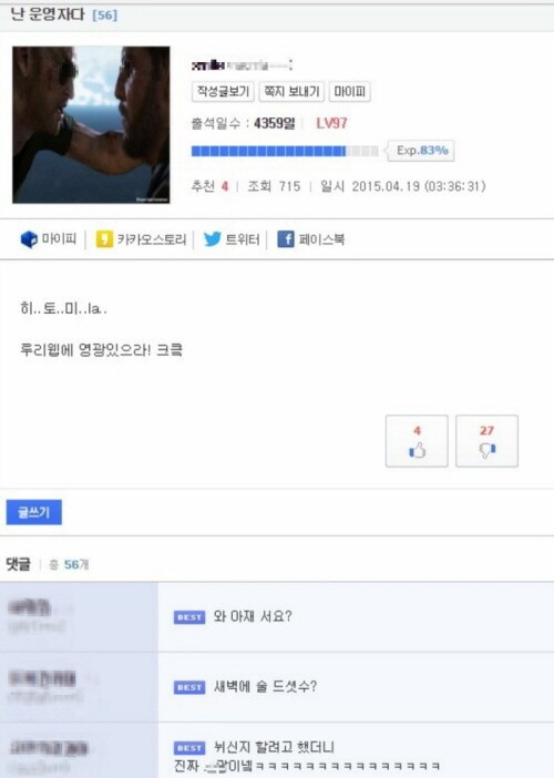 성적 표현이 강등 사유면 19금동인지 사이트 홍보도 강등 사유인가요?_1.png