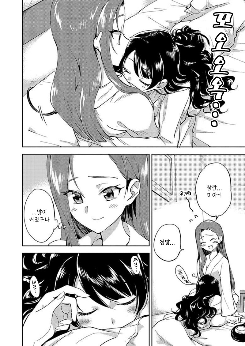 한국과 일본인 여자애가 북금곰을 멸종 시키려고 하는 만화_3.png