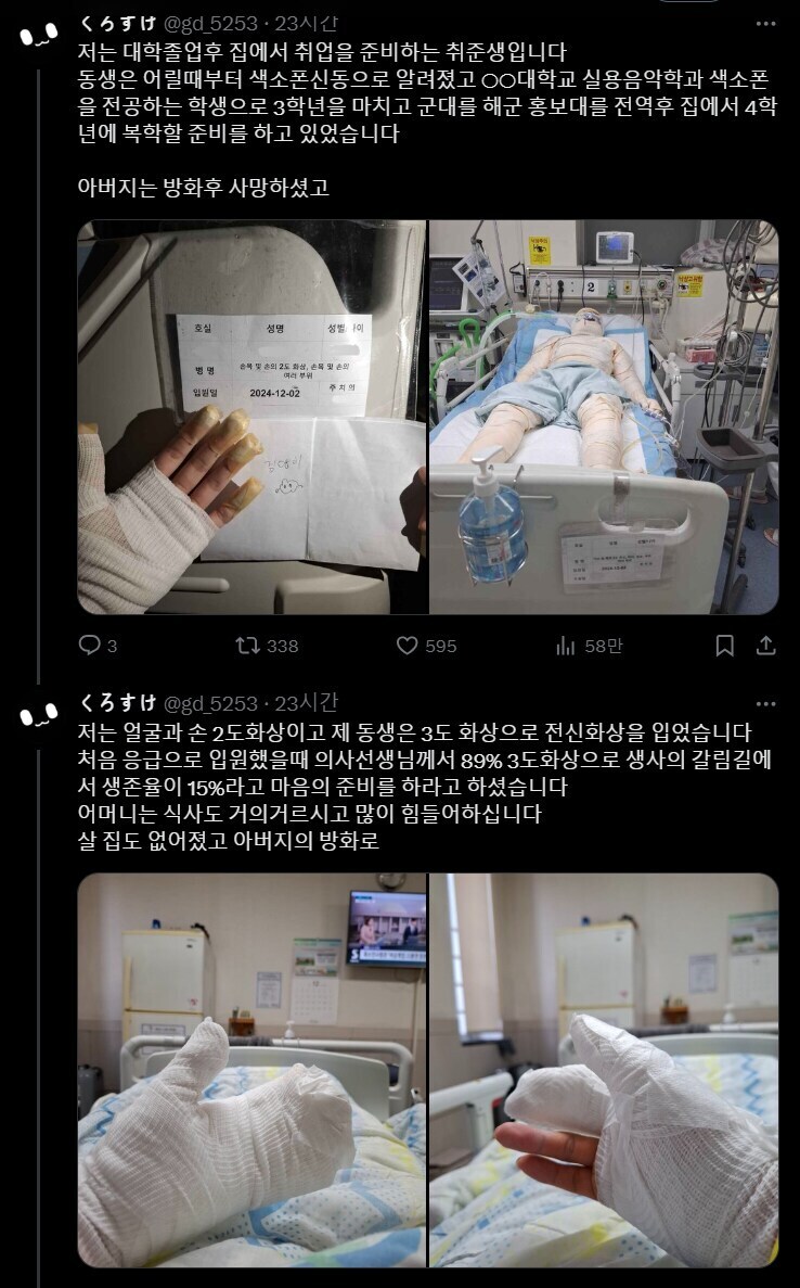 블루아카) 기부대란 요약_2.jpg