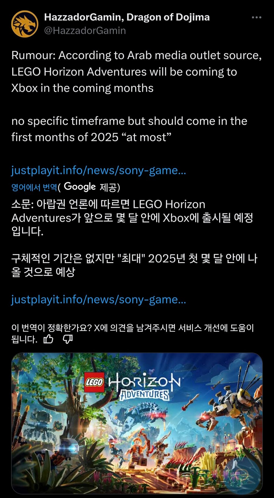 [루머] 레고 호라이즌, 엑스박스로 출시 예정_1.jpg