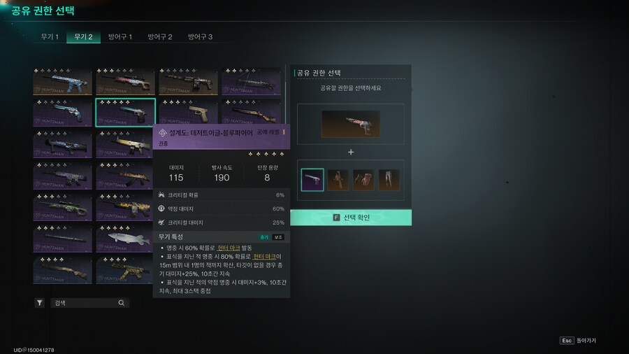 친구초대 이벤트 전설무기 방어구 6성공유중 yq150041278_2.png