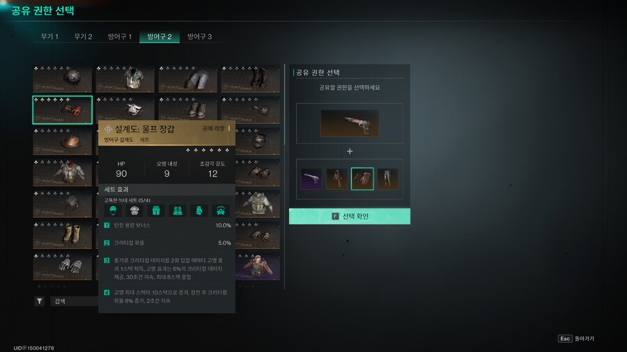 친구초대 이벤트 전설무기 방어구 6성공유중 yq150041278_4.png