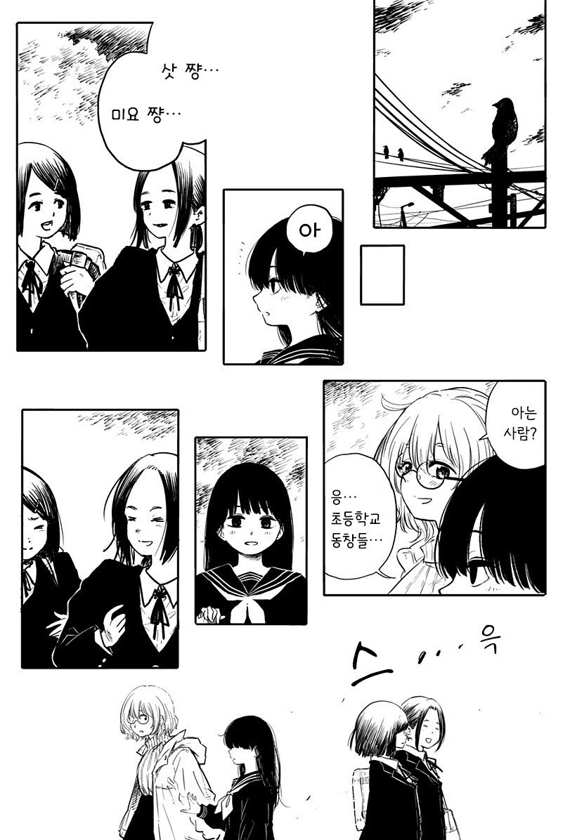 코요리의 귀갓길 만화_27.jpg