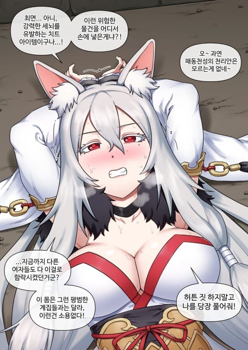 더러운 배신자 캬루.jpg_3.jpg