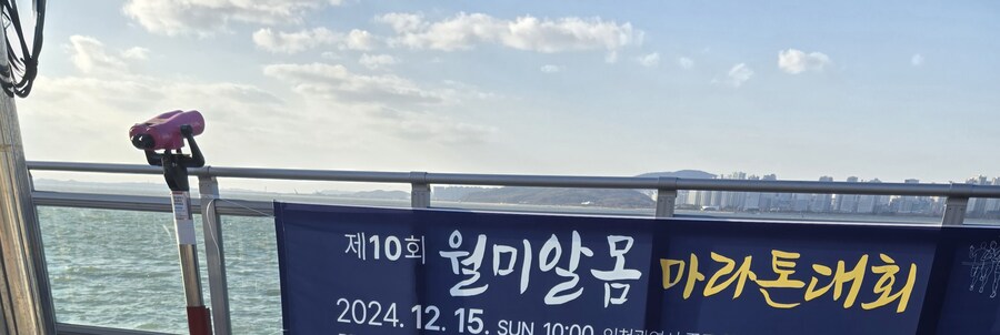 월미 알몸 마라톤_1.jpg