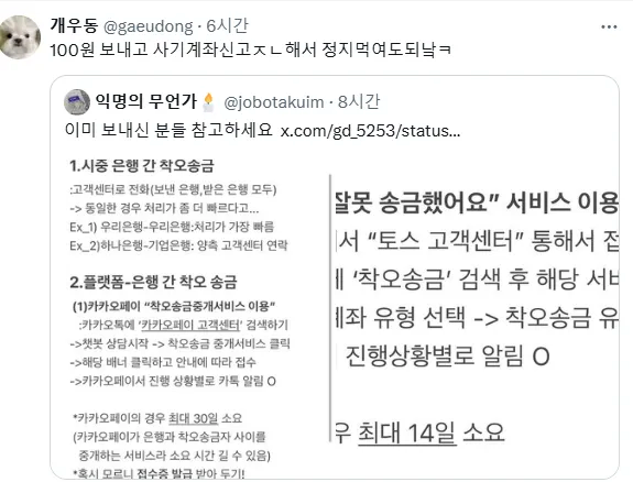 현시간 블아작가 기부 릴레이 욕보이려는 트페미들 근황_1.webp