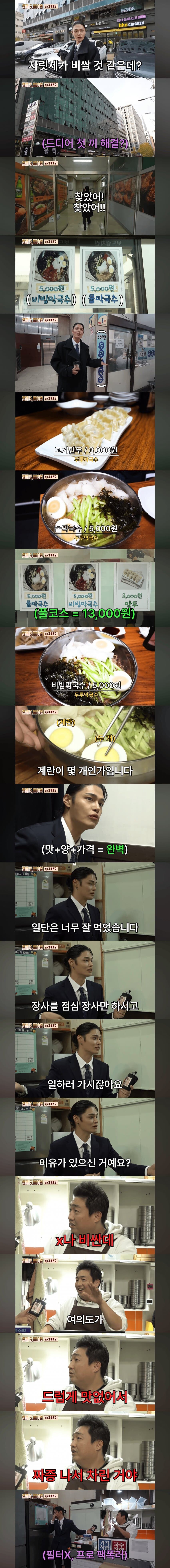 여의도 5000원 막국수집 차린 이유.jpg_1.jpg