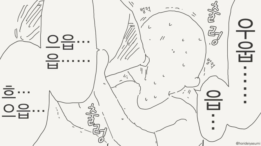 투명인간 만화 시리즈 모음집_3.jpg