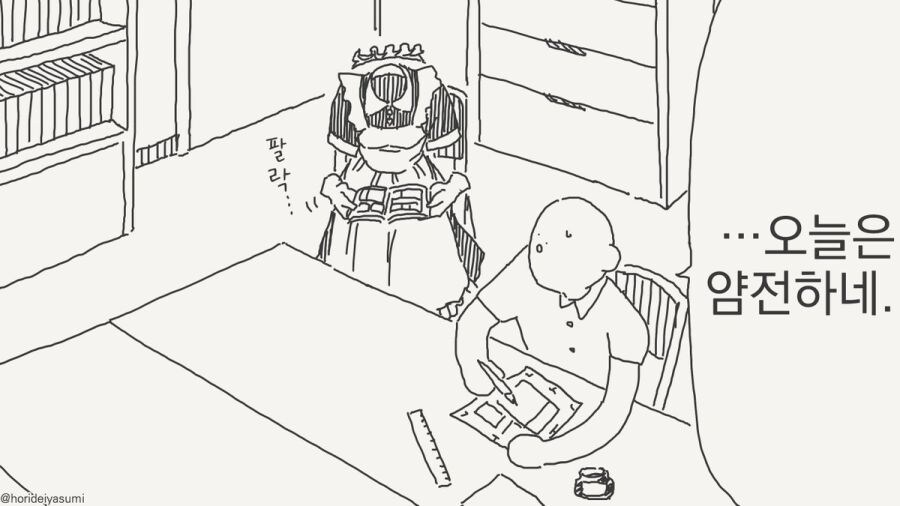 투명인간 만화 시리즈 모음집_25.jpg