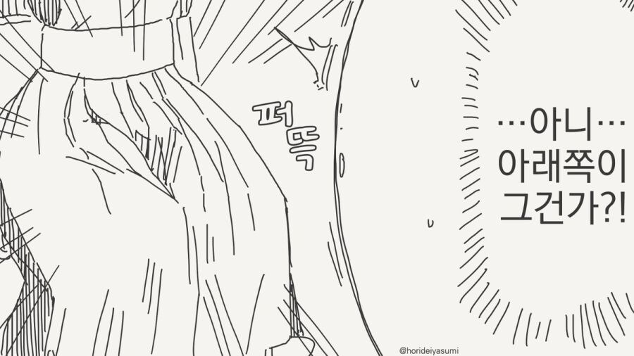 투명인간 만화 시리즈 모음집_26.jpg