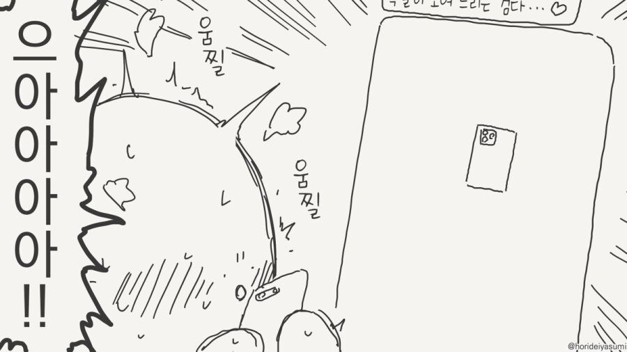 투명인간 만화 시리즈 모음집_44.jpg