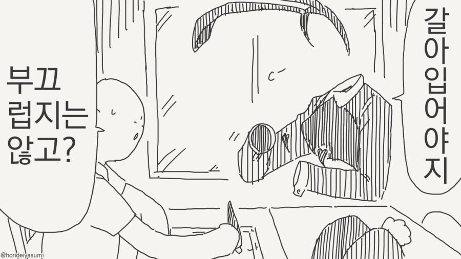 투명인간 만화 시리즈 모음집_51.jpg