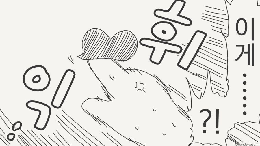 투명인간 만화 시리즈 모음집_55.jpg