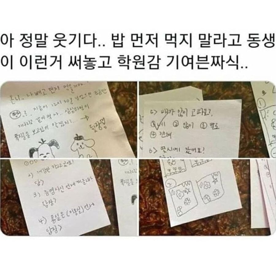 동생이 밥 먼저 먹지 말라고 쪽지 남겨둠.jpg_1.jpg