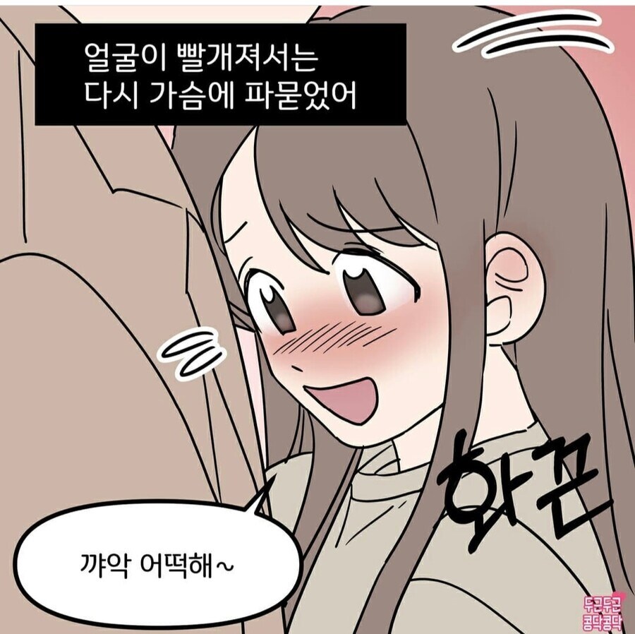 둘이 사귀기로 한 첫 날.jpg_3.jpg