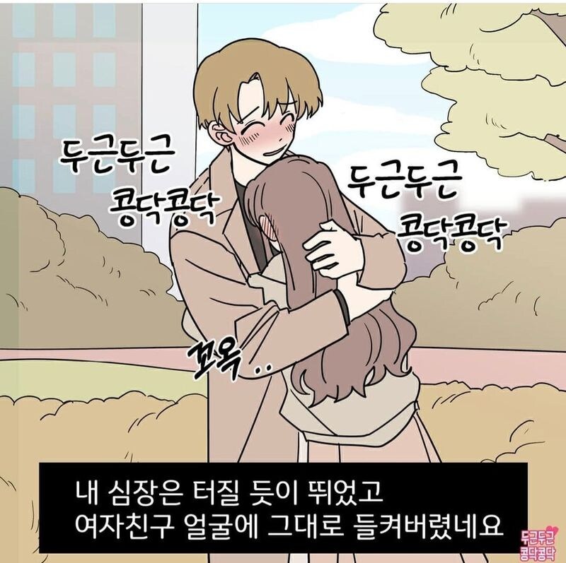 둘이 사귀기로 한 첫 날.jpg_4.jpg