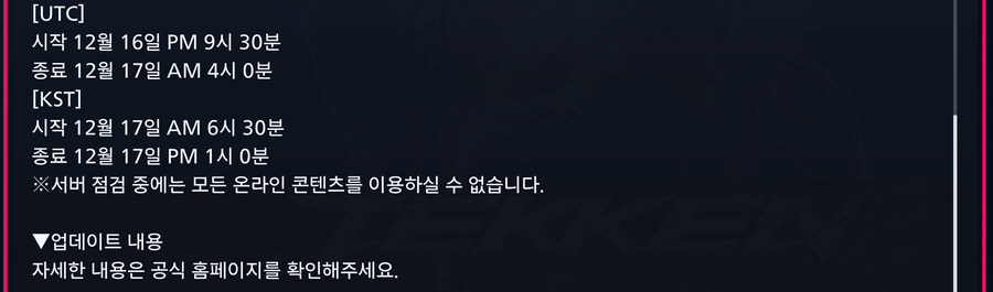 철권8 업데이트 (Ver.1.10.01) 예정_2.jpg