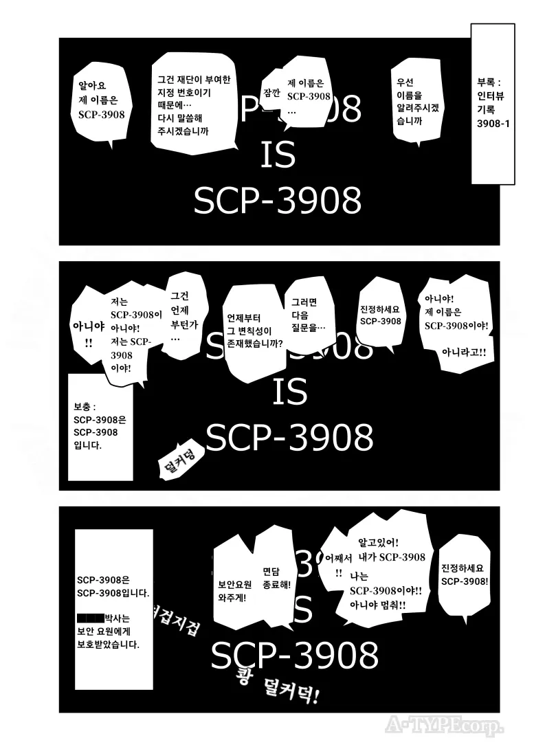 SCP재단) SCP-3908: "SCP-3908"_2.webp