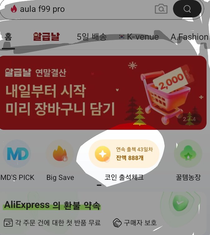 종료됨 [알리App코인샵]독거미 S98PRO 키보드_7.png