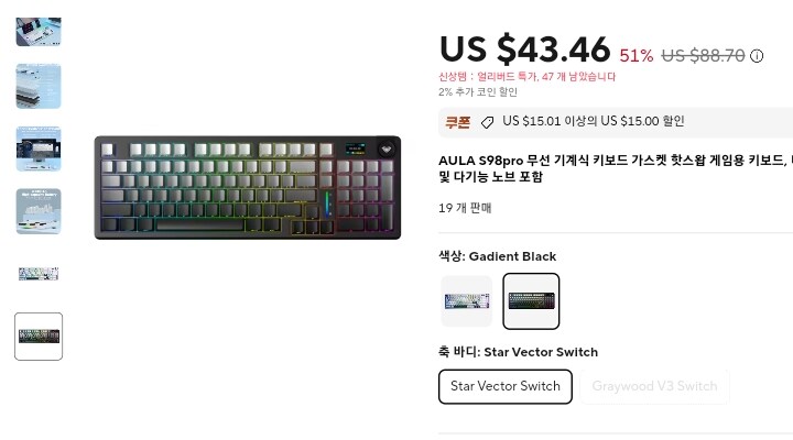 종료됨 [알리App코인샵]독거미 S98PRO 키보드_11.png