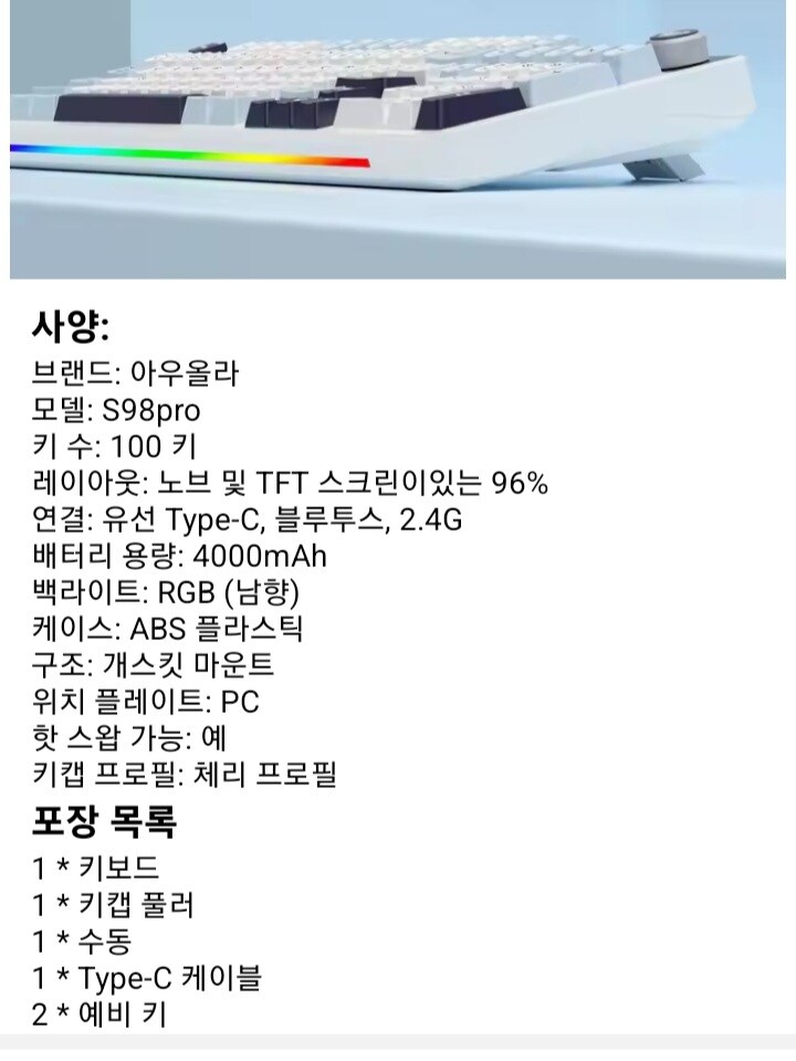 종료됨 [알리App코인샵]독거미 S98PRO 키보드_2.jpg