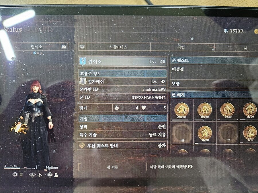 (PS5)워리어, 소서러 장비 나눔부탁드려요~_1.jpg