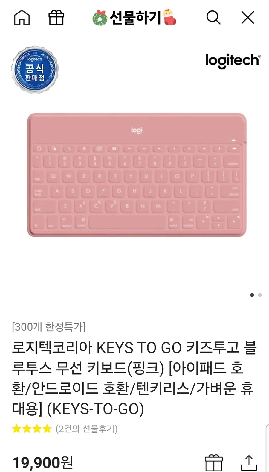 [카카오톡 선물하기] 로지텍 KEYS TO GO 핑크 키보드 / 19,900원_1.jpg