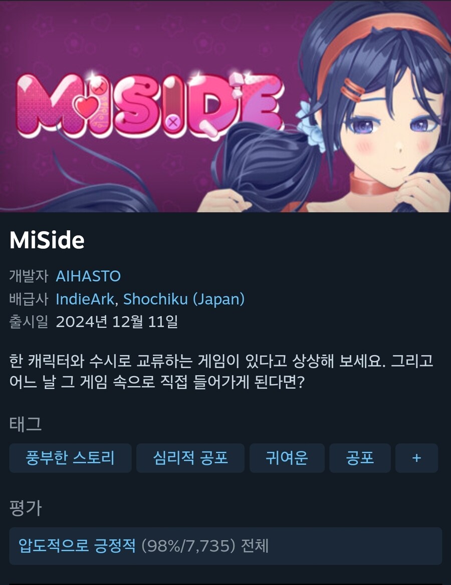 [스팀] 신작 공포게임 MISIDE (14850/무배)_1.jpg