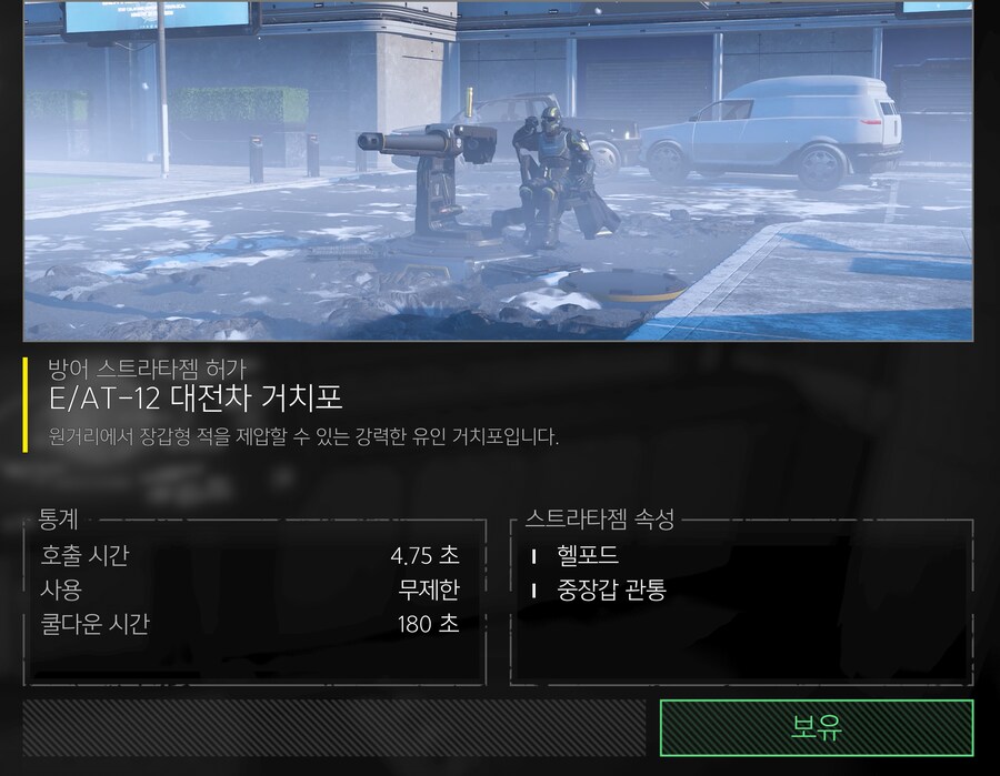 이번 채권 평가._1.png